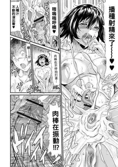 [山田タヒチ] 義母と娘のコンチェルト〈姦全版〉 序章-第9章