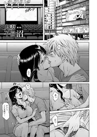 [Hoshino Ryuichi] Hitozuma Furin Numa [Digital]