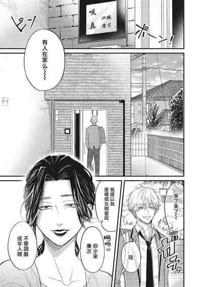 [Yuri Azul] pop one's cherry Vol. 1-3 [Chinese] [冒险者公会] [Digital]