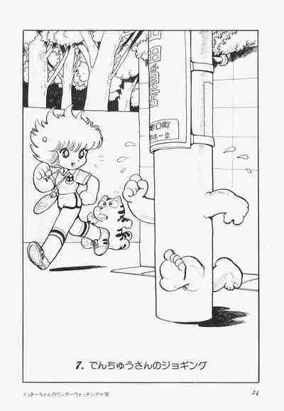 A Machine From The Sea