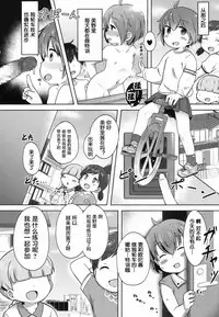 [Neko Pantsu] Unicycle (COMIC LO 2017-06) [Chinese] [萝莉援助汉化组] [Digital]