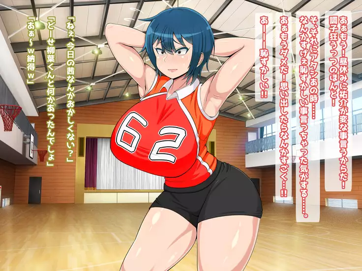 Hatsuiku no yoi osananajimi ga netora reru no wa sukidesu ka?