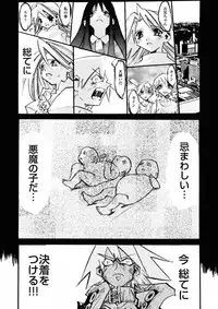 [IMAI Kami] BLACK SPOT Prefect Edition Part 1