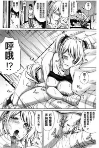 [Brother Pierrot] Imouto no Naka [Chinese]