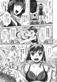 [Karube Guri] Tsuyudaku Otome - Tsuyudaku Loving Maiden.