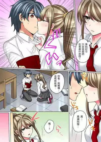 [しょごた] 性轉換純情不良少年！莫名其妙被欺負到濕得一塌糊塗☆ 1-6話