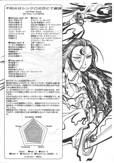 Shun-kan Yu-Gi-Oh 2017