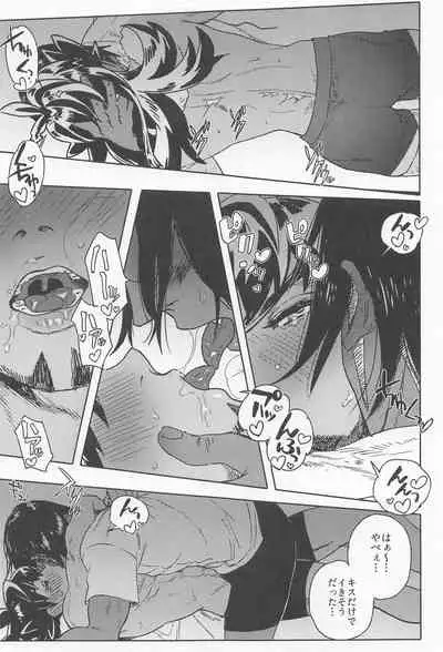 [S+y (Yumiya)] Dragon wa Shizuka ni Kurasenai (Pokémon Sword and Shield)