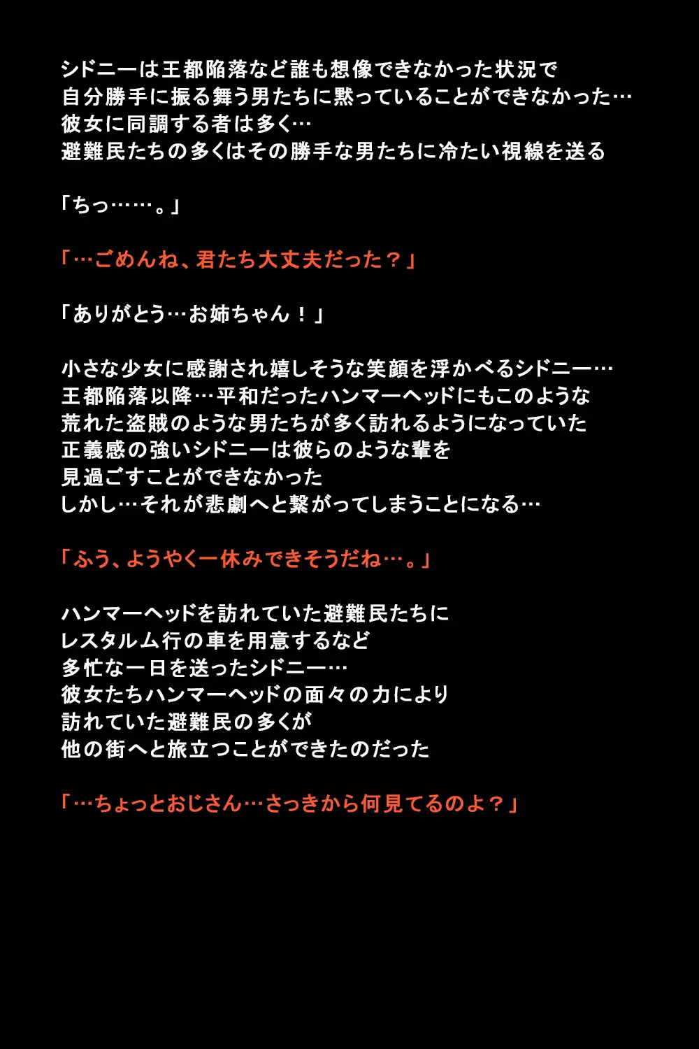 Shigai ni Moteasobareta Onna-tachi no Matsuro