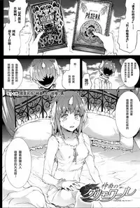 [Erect Sawaru] Shinkyoku no Grimoire III -PANDRA saga 2nd story- [Chinese] [偷懒同盟汉化]