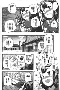 [Yamazaki Kazuma] Porno star yori Ai o Komete | 色情片女星也有愛藏在裡面 [Chinese]