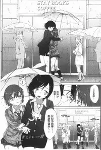 [syou] Yuri no Tsubomi ga Saku Koro ni [Chinese]