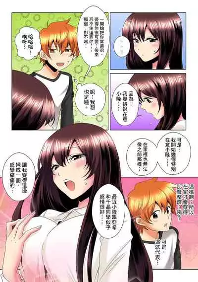 [Mima] Kon Nani Bikubiku Shiteru no ni… Shi nai no? - Ofuro de! Heya de! Living demo!? Aniki no Yome ni Iji rarete…- | 明明你的弟弟挺成這樣….還不上嗎？～在浴室！在房間！在客廳也是!?被老哥的妻子不斷地玩弄… Ch.1-23 [Chinese]