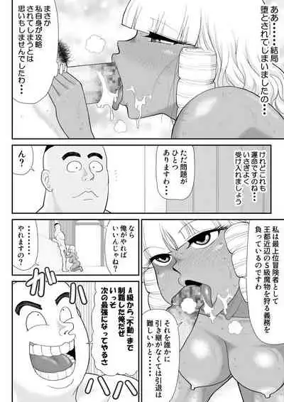 [Fake An] Hodasare Senshi Margaret 2