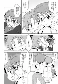 (SUPER22) [Mukyu's Paradise (Mukyuu)] Naisho no Houkago (Baka to Test to Shoukanjuu)