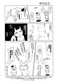(C92) [abgrund (Saikawa Yusa)] Mesmerism 2 + Natsu no Mesmerism C92 Kaijou Genteiban [Chinese] [無邪気漢化組]