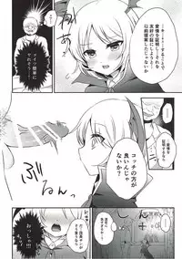 (C91) [Aoirokanata (Shikitani Asuka)] Boku ga Danchou-san Igai to Ecchi Suru Hazu ga Nai! (Granblue Fantasy)