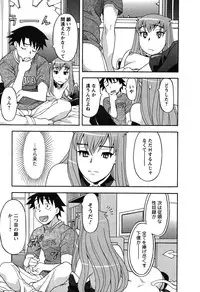 [Yanagi Masashi] Renai Akuma 1 - Love and Devil