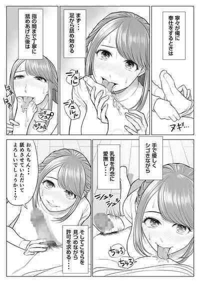妻と連れ子が同じ人(俺)を好きになるのは遺伝子的に当然!?