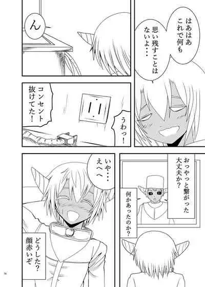 [Nefradel S.P.A. (Various)] Uchuujin x Kyojo / Size-sa Goudoushi Shota tokushuugou [Digital]