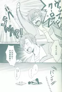 (C75) [Osova (Sovayu) BEST SHOT! (Axis Powers Hetalia)