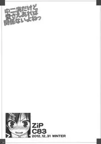 (C83) [ZiP (Moekibara Fumitake)] Chuunibyou Dakedo Ai sae Areba Kankeinai yo ne (Chuunibyou Demo Koi ga Shitai!)