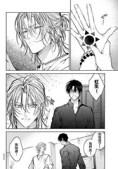 [Ozaki Kaho] Noisy Roommate ~Ie Nashi ni Natta node Ikemen to Kaiitsuki Bukken de Doukyo Hajimemashita~ | 我的怨种室友 Ch. 1-8 [Chinese] [苍蓝神烦汉化组x冒险者公会] [Digital]