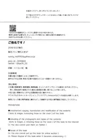 (SPARK13) [Bakuchi Jinsei SP (Satsuki Fumi)] Goshimei desu! (Boku no Hero Academia)