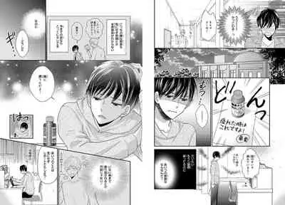 Danshiryou de Toshishita Wanko o Kattemasu