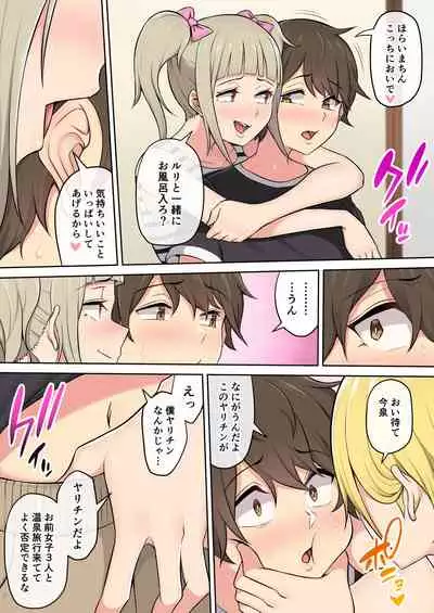 Imaizumin-chi wa Douyara Gal no Tamariba ni Natteru Rashii 2