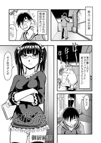 [Ayana Mizuki] イモウトもうえぇ [Digital]