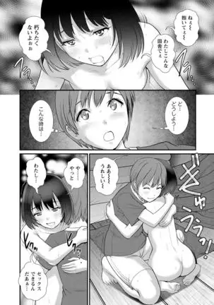 Mana-san to Moya o Hanarete… : 2 Itoko to Kozukuri Saserarete…