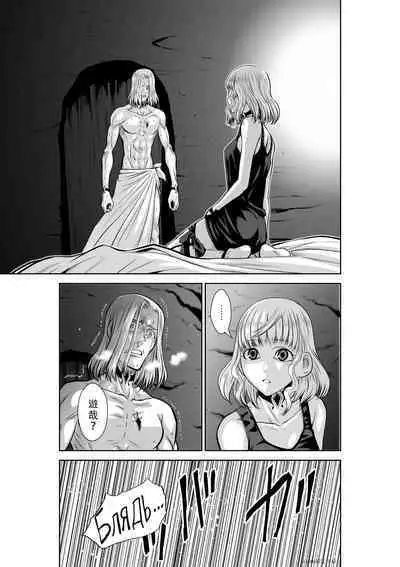 Chijou Hyakkai Ch46-50 Chinese Version「地上100阶」個人翻譯