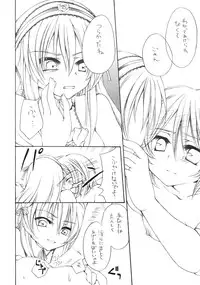 [GUNBURREL (Ikura Nagisa)] Insei (Rozen Maiden)