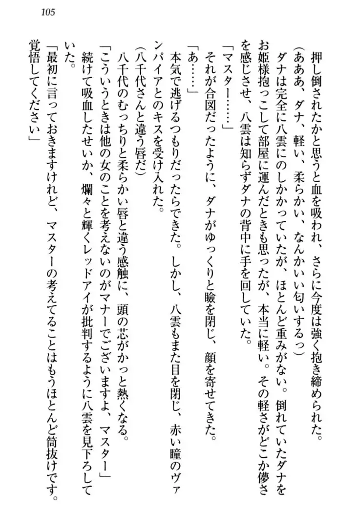 ここは妖怪メイドアパート