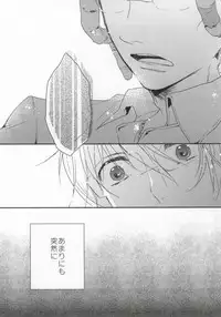 (SC48) [DIANA (Assa)] Deisui Barten Musou to Deisui Uzaya-kun no Hon (Durarara!!)