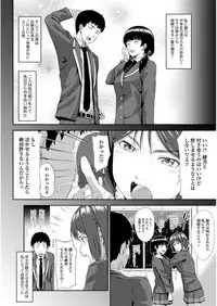 [Iburo.] Yuganda Kazoku - Distorted family [Digital]