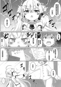 (C94) [Kitchen Studio (Hikou Nabe, Dao21)] Hekiran no Umi ni Mita Gensou -Kuchikukan Soapland Keikaku- (Azur Lane) [Chinese] [靴下汉化组]