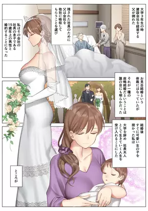 Hanamisaki no Inran na Hansei~Kano Haha Series 3~