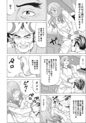 Zetsurin Gifu no Hitodzuma Choukyou ~ Otto no Me no Mae de ... 365-nichi, Name Mawasa reru Kaikan Jiru