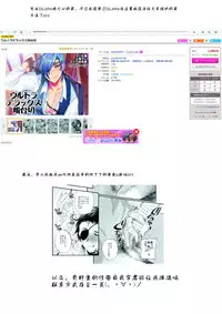 (SPARK12) [Ultra Power (DX Boy)] Ryokou, Kanojo to Onsen de (Touken Ranbu) [Chinese] [男男搭配干♂活不累双人汉化][施工中]