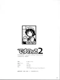 (C78) [Hannama (Soine, Serere)] Desu no!! 2 (Toaru Kagaku no Railgun) [Chinese] [黑条汉化]