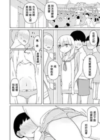 [Semimogura (Yoshiie)] Mana-chan Gakari [Chinese] [沒有漢化] [Digital]