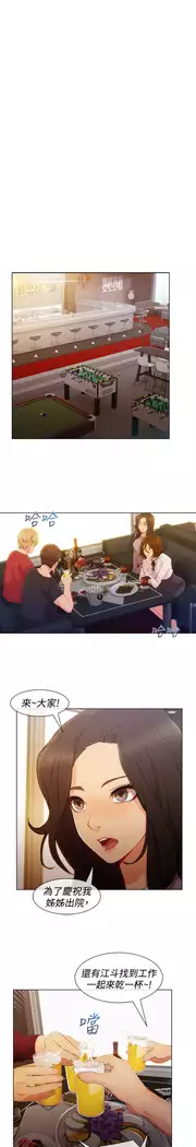 Lady Garden 淑女花苑 第三季