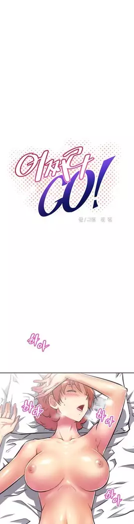 Brawling Go Ch.53-69
