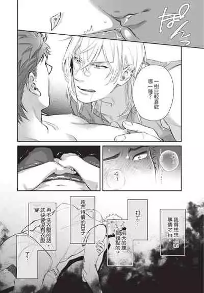 [Shidatsu Takayuki] Android ni H na Kaihatsu Saremashita!? | 我被智能机器人色情开发了!? [Chinese] [拾荒者汉化组] [Digital]