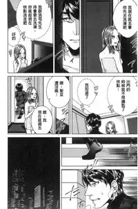 [Orikawa] Netorifure [Chinese]