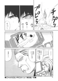 [Dai 25 Hohei Shidan] CHANGE! Saotome-kun