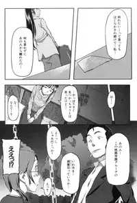 [Sameda Koban] Momozono Gakuen Danshiryou ni Youkoso!