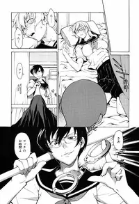 [Takemura Sesshu] TAKE ON ME 2